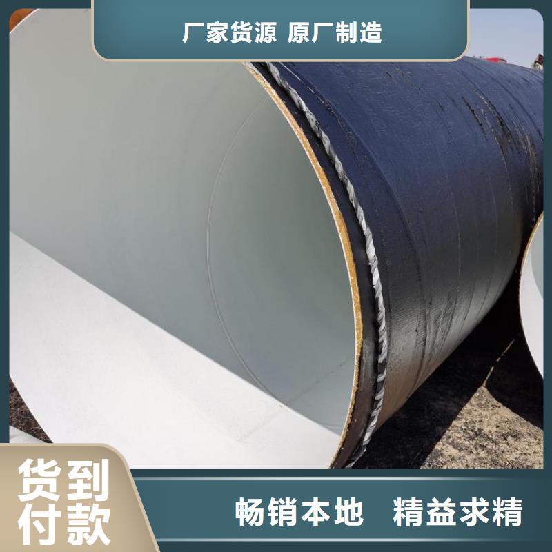 环氧煤沥青防腐钢管给水涂塑钢管大厂家实力看得见