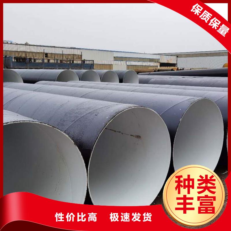 環(huán)氧煤瀝青防腐鋼管保溫管DN100專業(yè)生產(chǎn)品質(zhì)保證