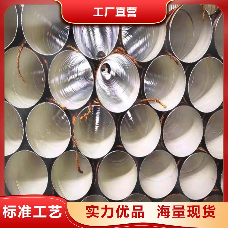 大口径水泥砂浆防腐钢管厂家价格优选