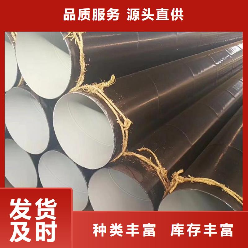 環(huán)氧煤瀝青防腐鋼管【3pe防腐鋼管廠家】源頭工廠量大優(yōu)惠