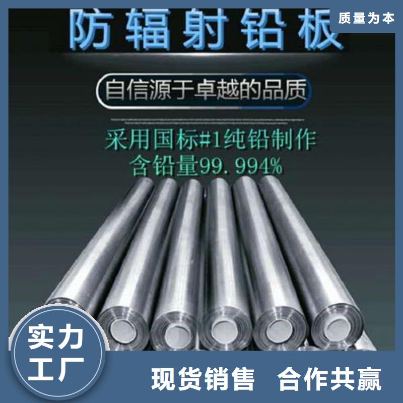 万宁市防辐射铅板欢迎电询
