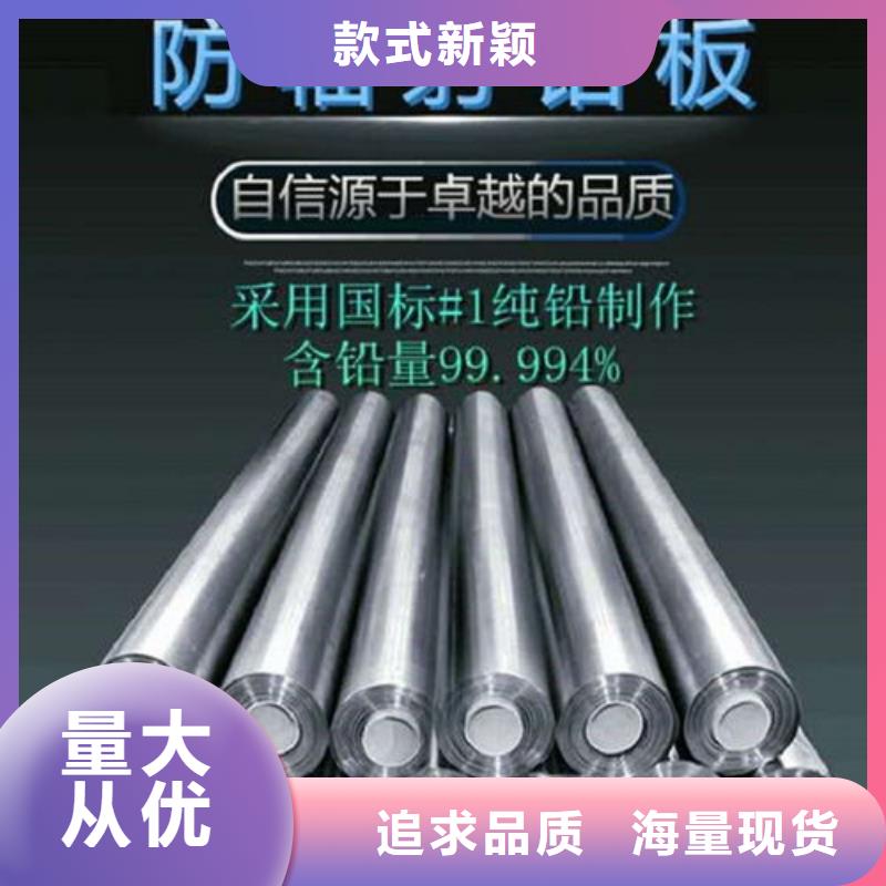 县防辐射铅板品质保障