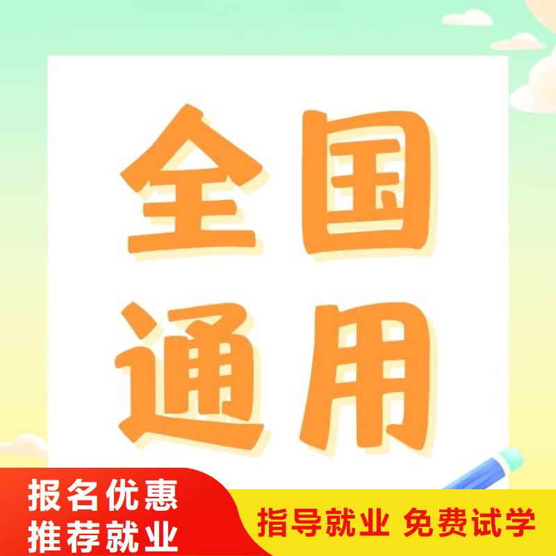 礼仪培训师证如何考取全国有效