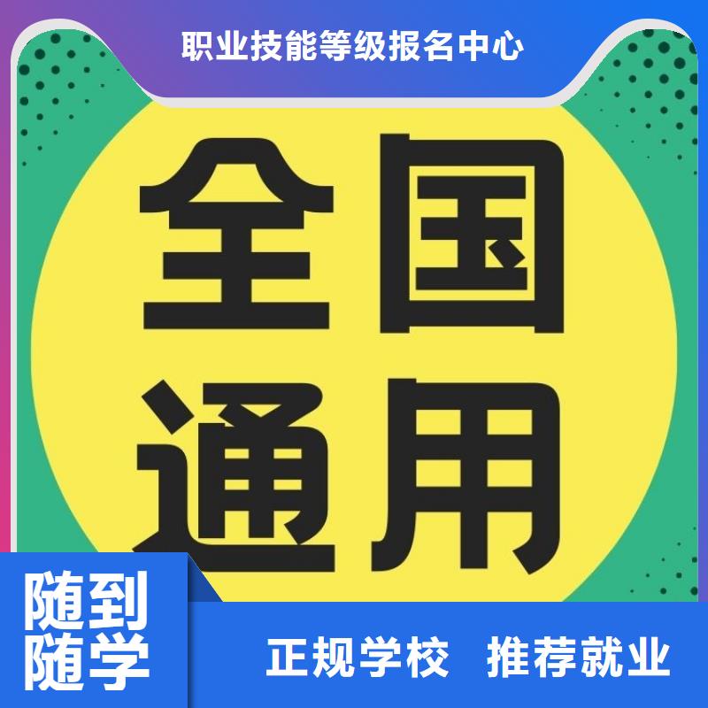 【职业技能保育员证报考条件正规学校】