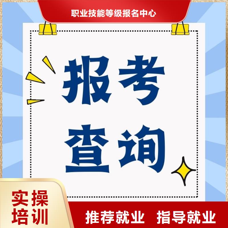 职业技能【企业人力资源管理师证条件】实操教学