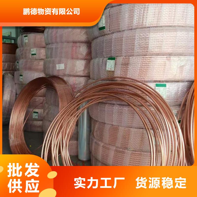 __【安心购紫铜管准时交付】