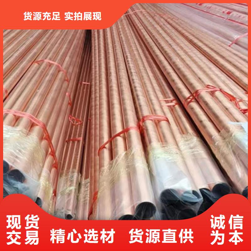 紫铜管_防腐排水排污管大库存无缺货危机