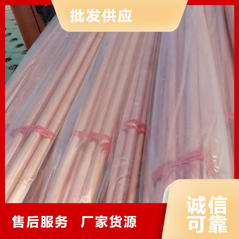 【 紫铜管-井管厂家专注生产N年】