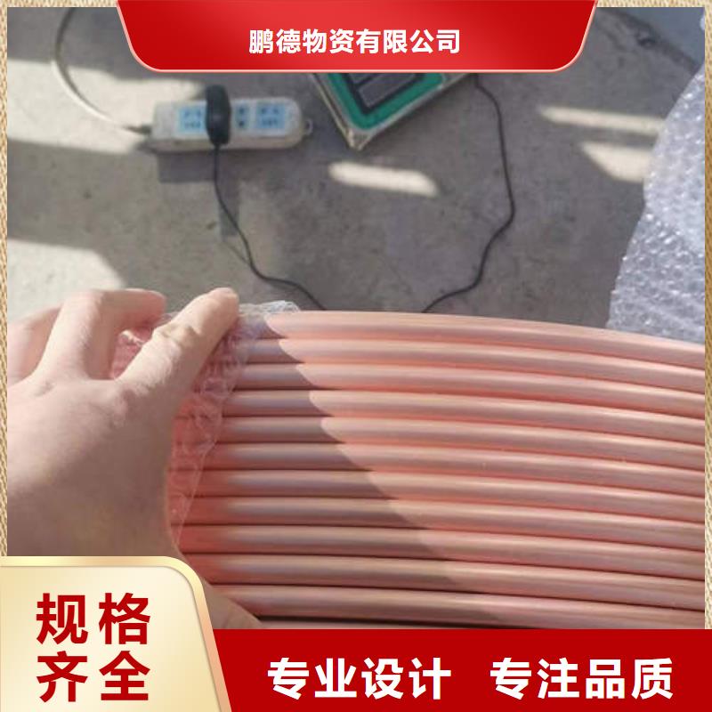 __【安心购紫铜管准时交付】