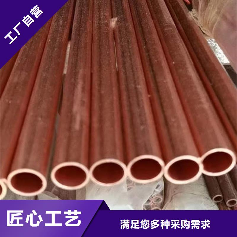 【紫铜管准时交付】认准大品牌厂家