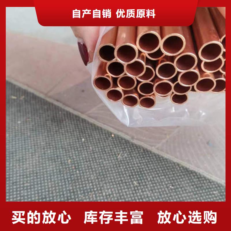【紫铜管重信誉厂家】-服务范围包括左权|祁县|太原|晋城|吕梁|阳泉|长治|忻州等
