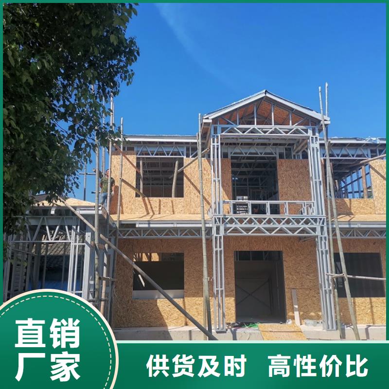 轻钢别墅批发货源|山亭|台儿庄|济宁|济南|日照|东营|临沂|滨州厂家
