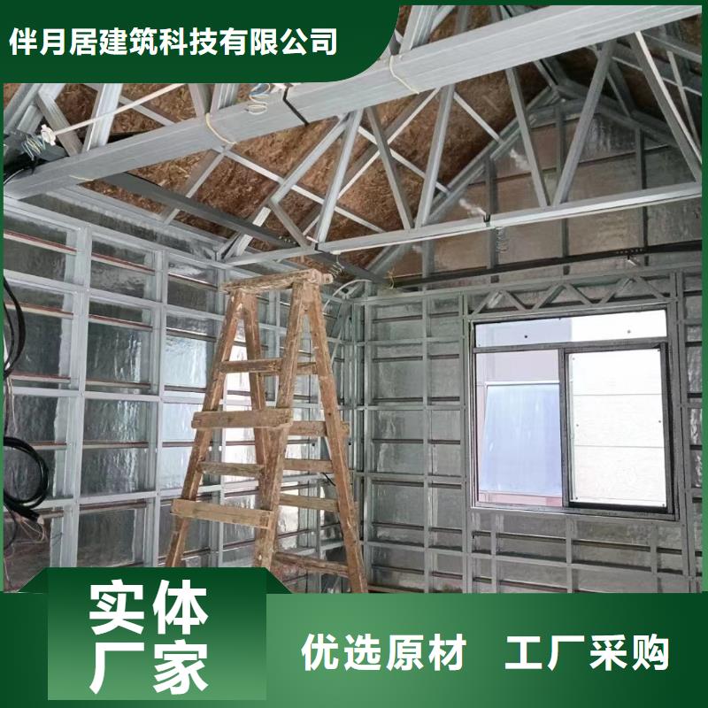 【 轻钢别墅好厂家有担当】-伴月居建筑科技(靖江市分公司)