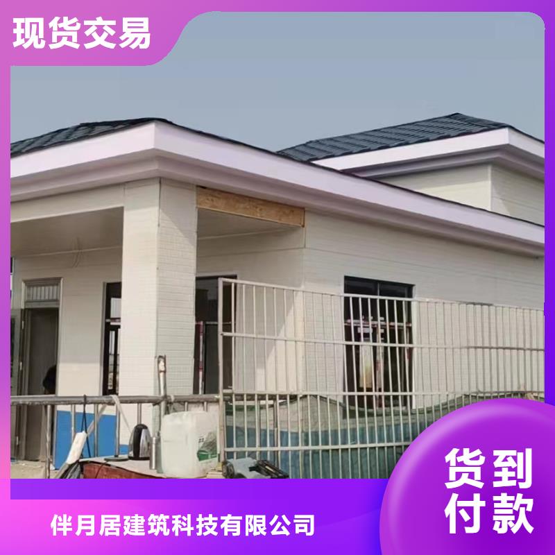 品牌:伴月居-【定制定做 轻钢别墅大库存无缺货危机】_企业旺旺