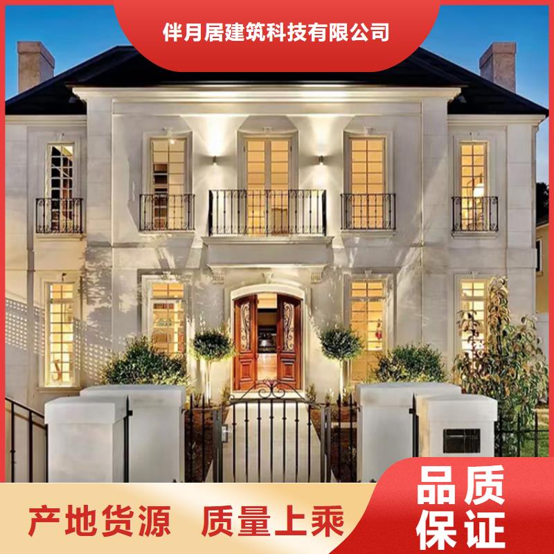 山亭|滕州|威海|滨州|淄博|菏泽|东营|潍坊|莱芜轻钢别墅批发货源-伴月居