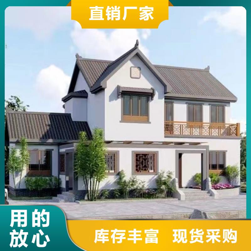 新农村自建房厂家，定制