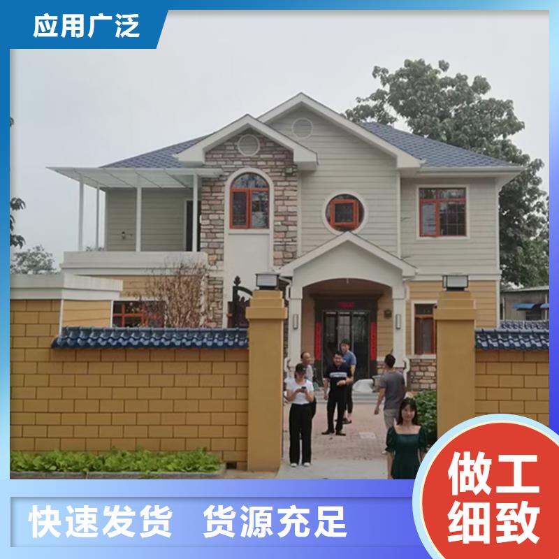 价格合理的乡下自建房生产厂家
