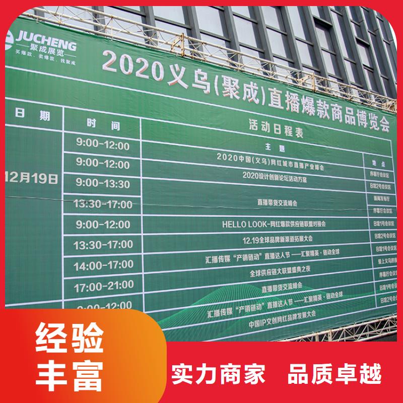 【义乌】郑州百货展时间推荐供应链展会2024时间表