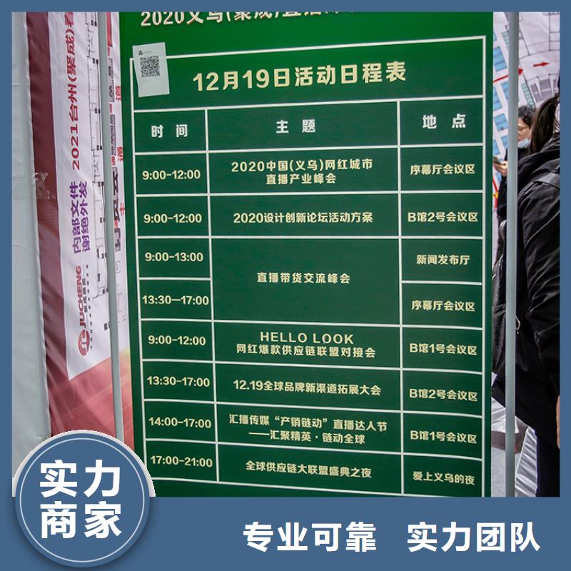 【义乌】百货展会信赖推荐一件代发