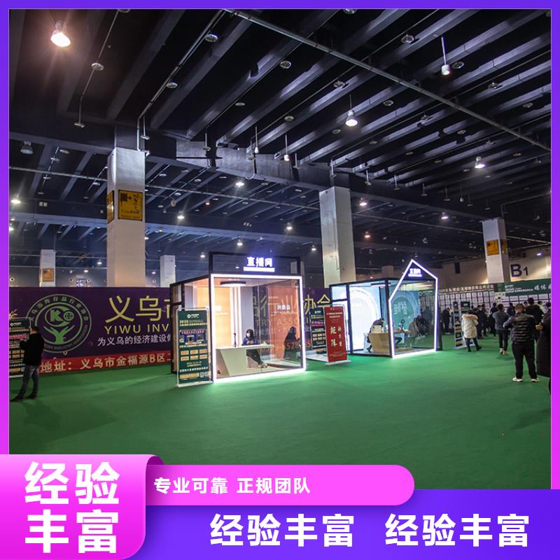 【义乌】电商百货展会2024时间表博览供应链展览会什么时间