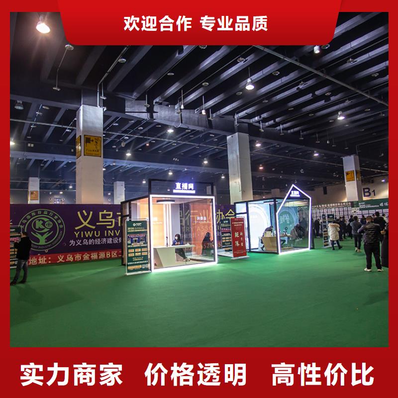 【义乌】社群团购对接会展会在哪里一件代发