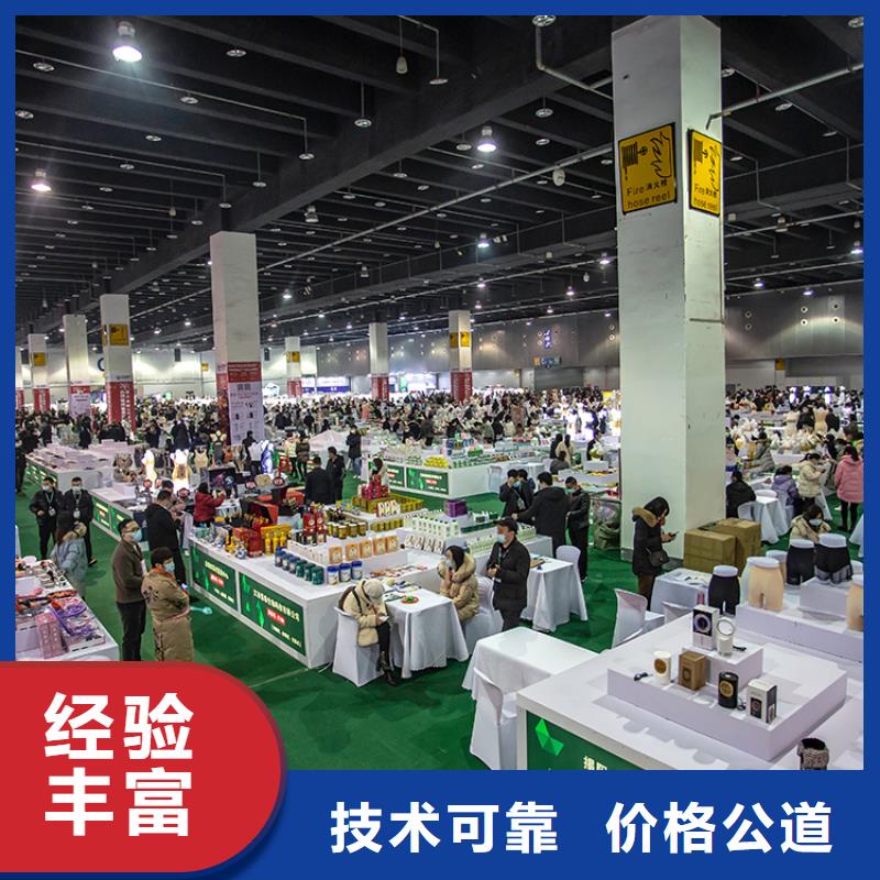 【台州】义乌电商展信息什么时间供应链展会2024