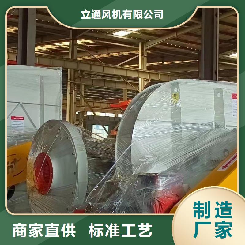 立通:品牌大厂家【4-68离心通风机】 罗茨鼓风机精心_视频介绍