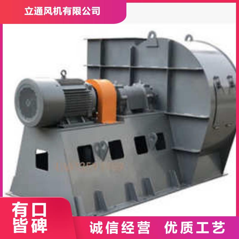 准时交付 4-68离心通风机_【离心鼓风机厂家】好品质售后无忧-实体诚信经营-立通风机有限公司