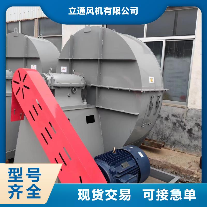 离心通风机视频-内蒙古包头市|通辽|阿拉善|兴安|乌海|呼和浩特|鄂尔多斯|赤峰离心通风机-立通