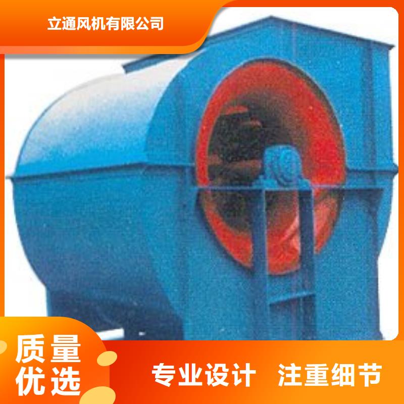 立通优选:【现货直供 4-73锅炉风机_离心通风机来图定制】