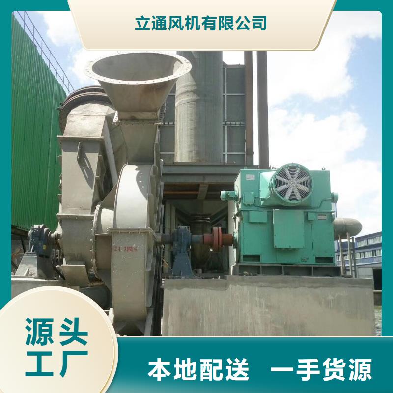 离心通风机-视频-吉林省吉林市|永吉|舒兰|长春|辽源|通化|延边离心通风机-立通