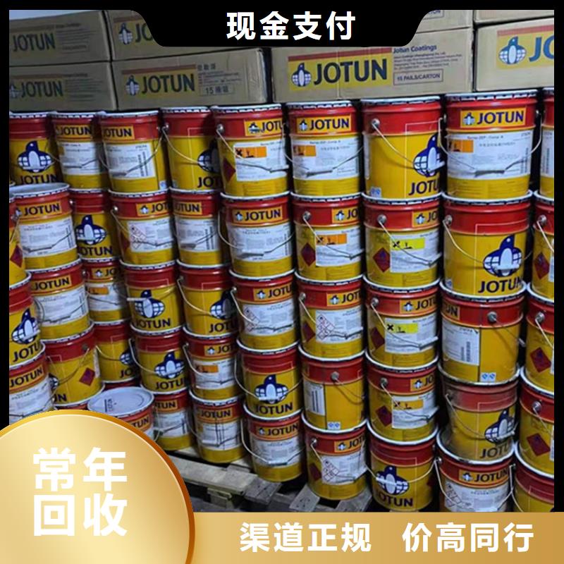 回收乳膠漆報價