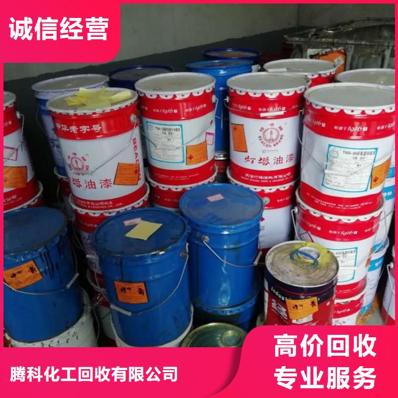 【 回收油漆大量回收】腾科回收油漆公司