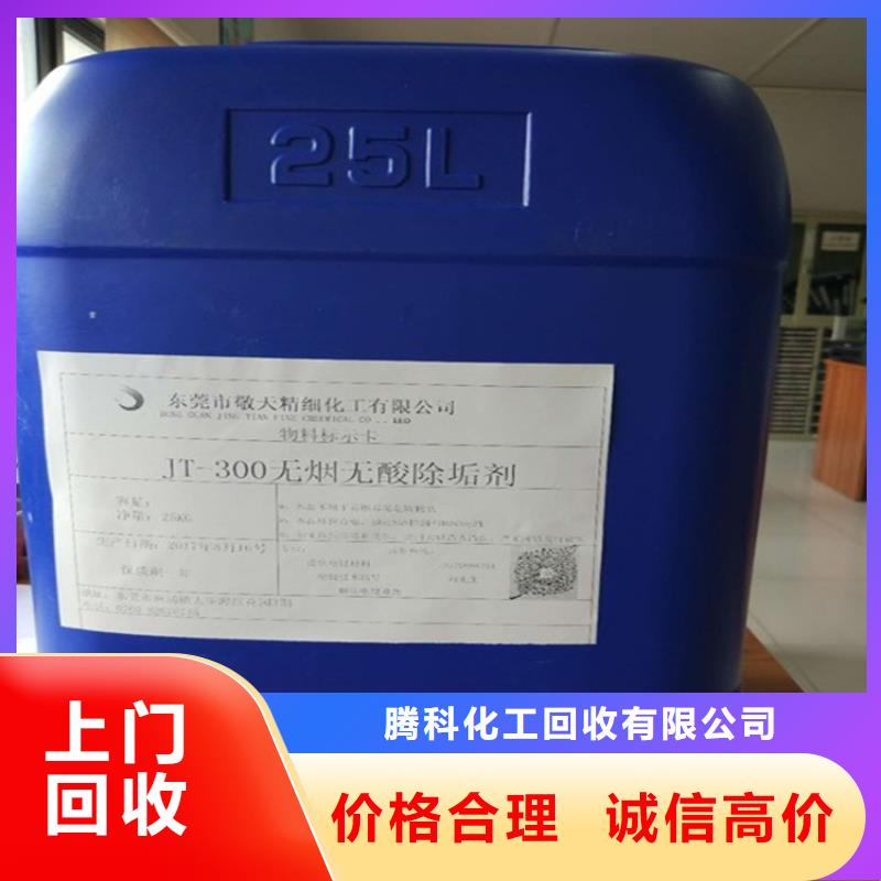 回收化工原料_回收油漆本地企业