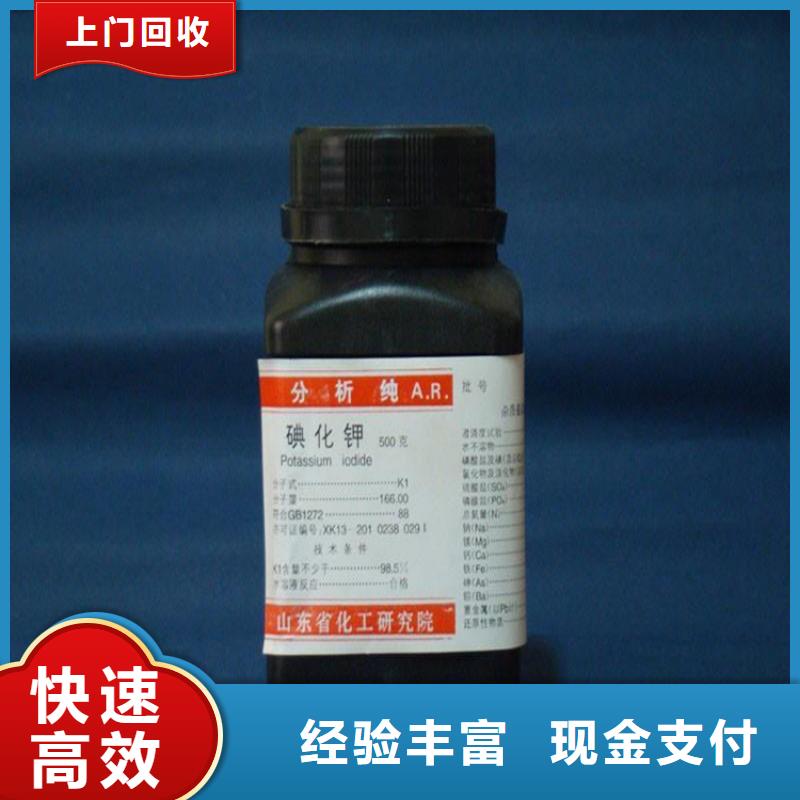 【回收化工原料】回收化学试剂公司一站式回收