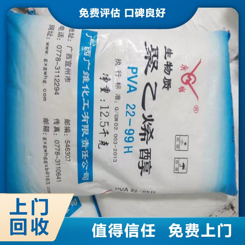 回收化工原料回收化學試劑公司誠信經營