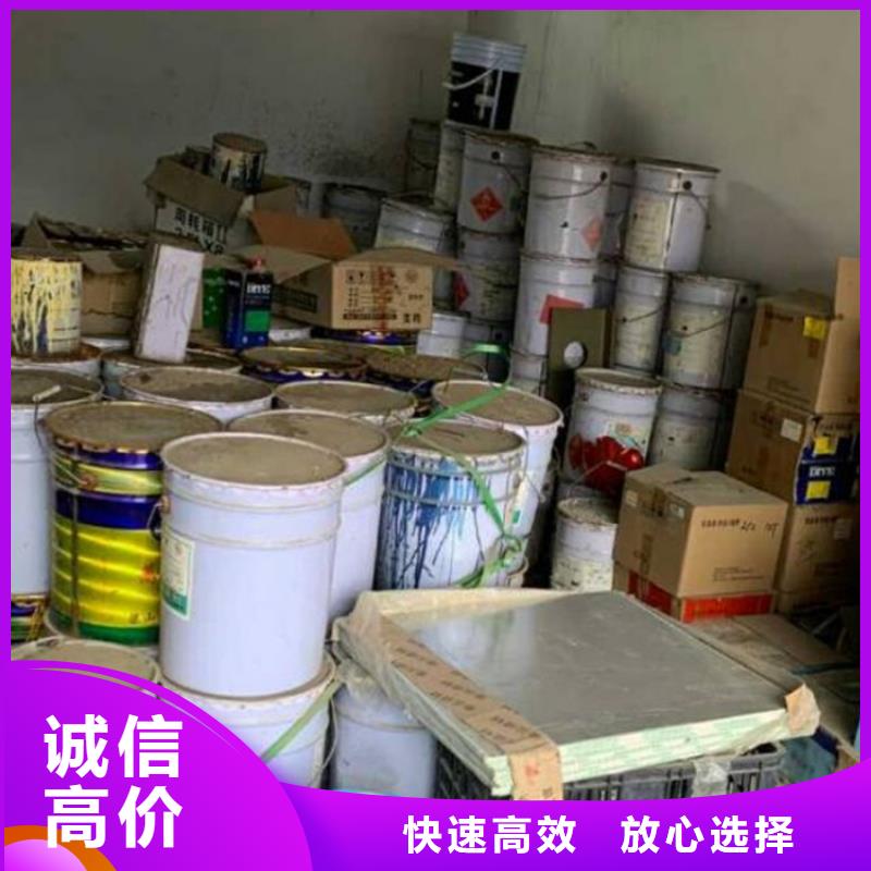 回收化工原料 【回收油漆公司】服务好腾科回收油漆公司