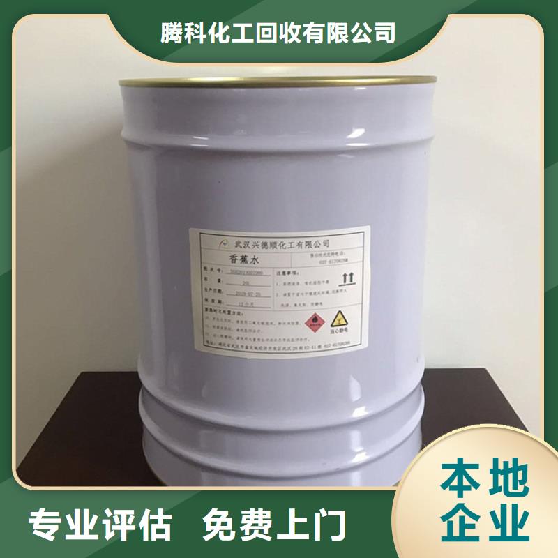 回收化工原料回收化学试剂公司上门快