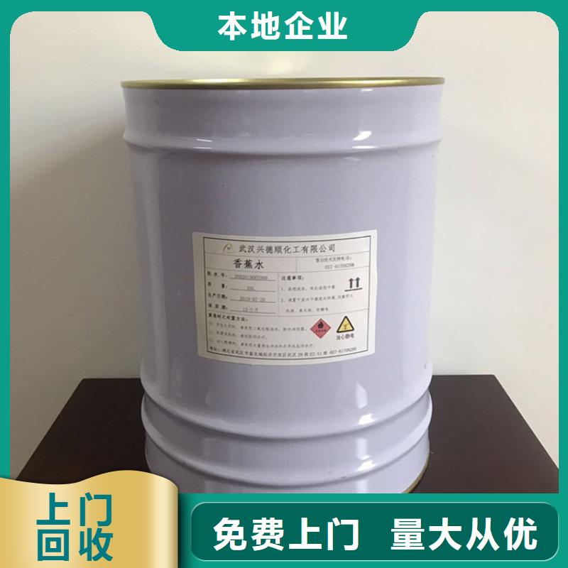 回收化工原料回收染料公司公司装车结算