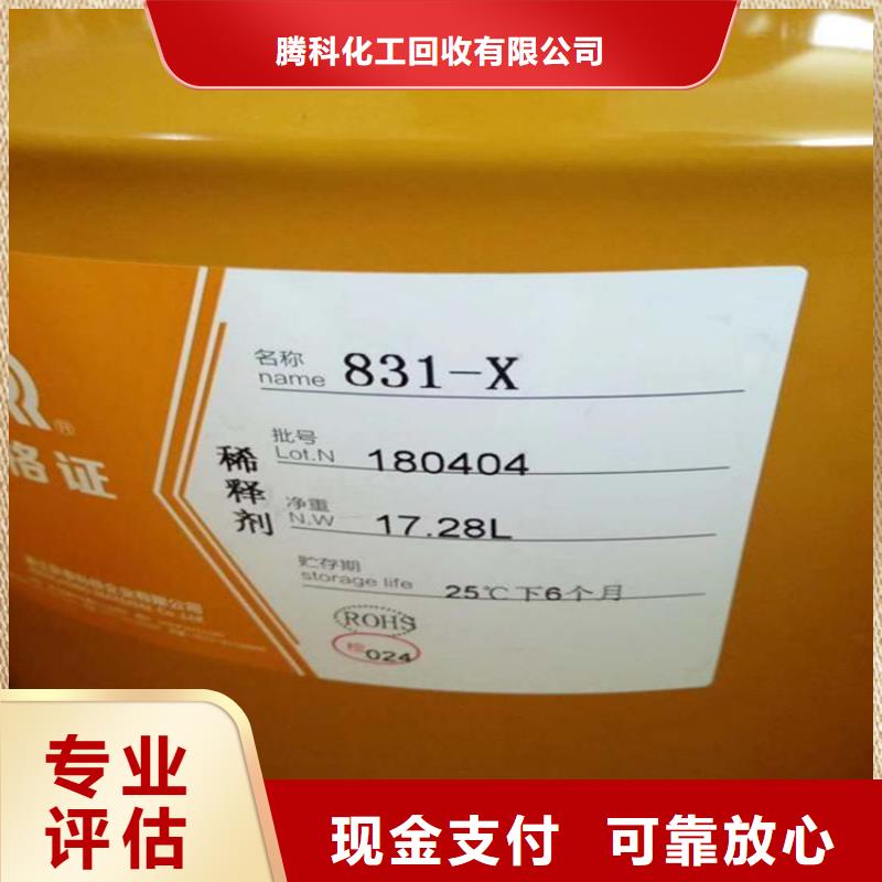 回收化工原料回收颜料公司公司放心选择