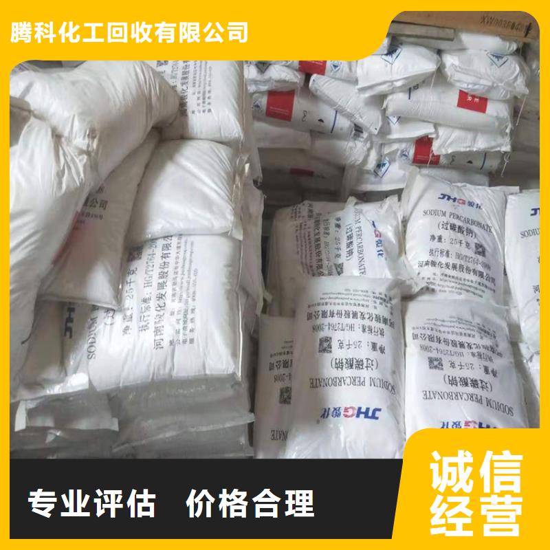 回收促進劑