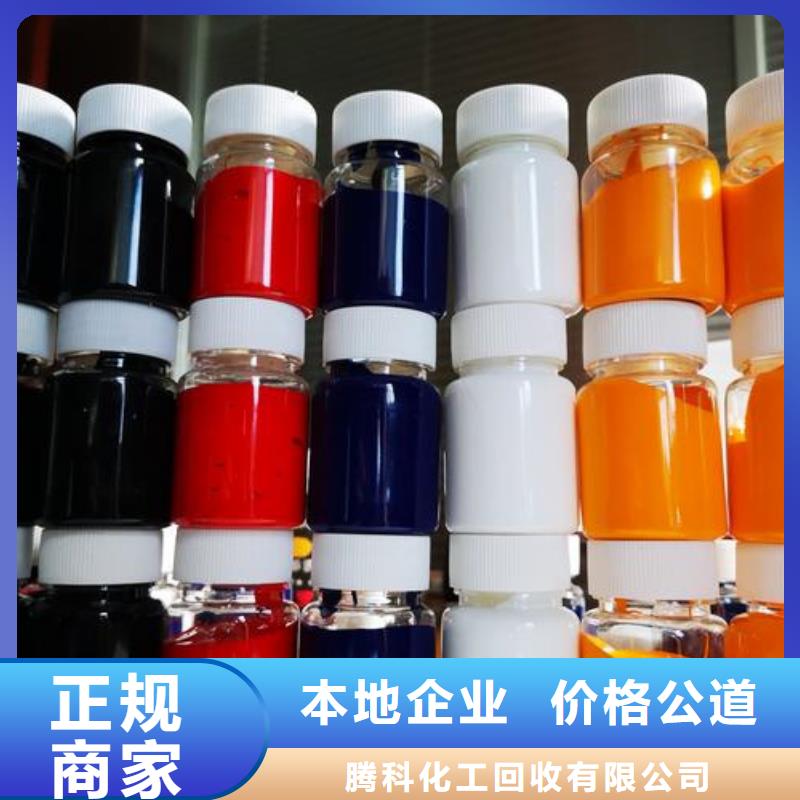 水性色浆-回收颜料公司公司上门回收
