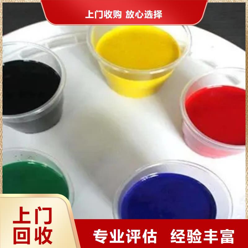 水性色浆回收颜料公司公司值得信任