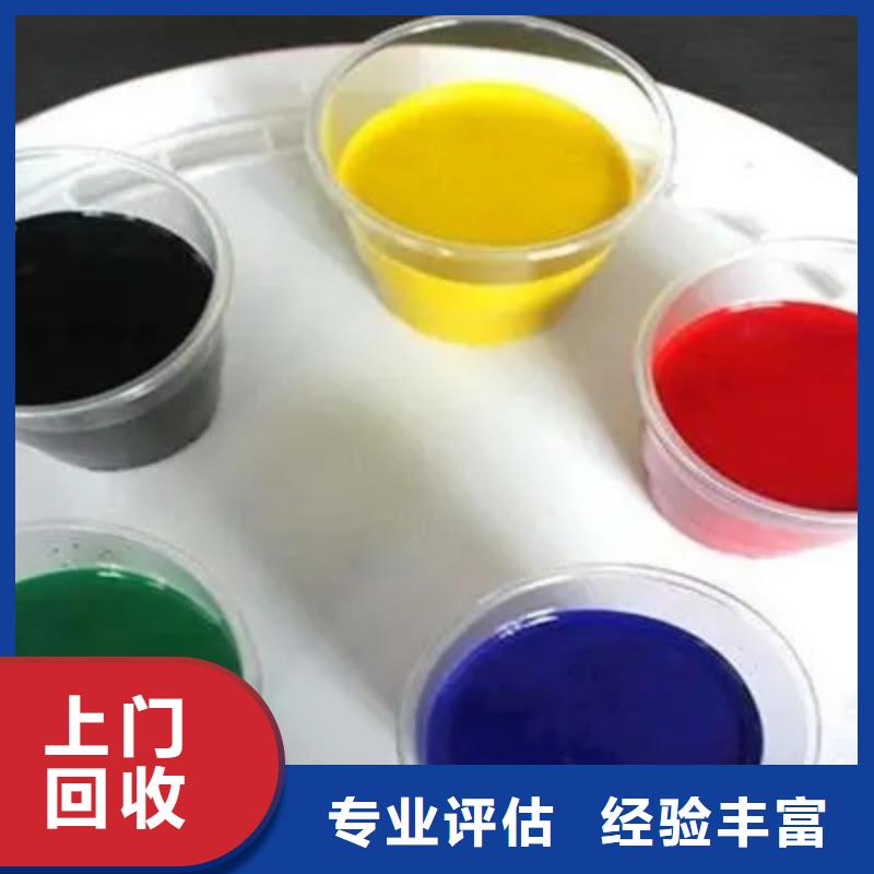 水性色漿回收化工原料公司免費上門