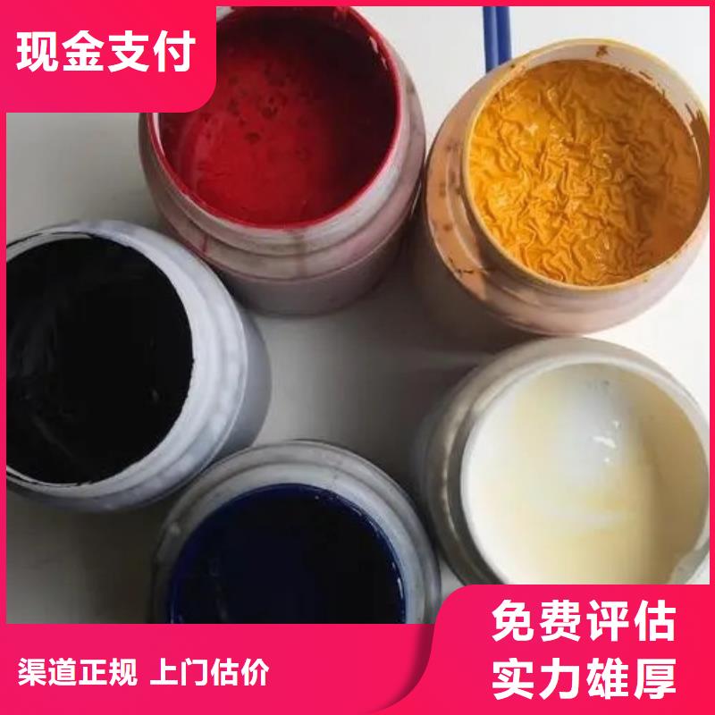 水性色漿_回收化工原料公司上門收購