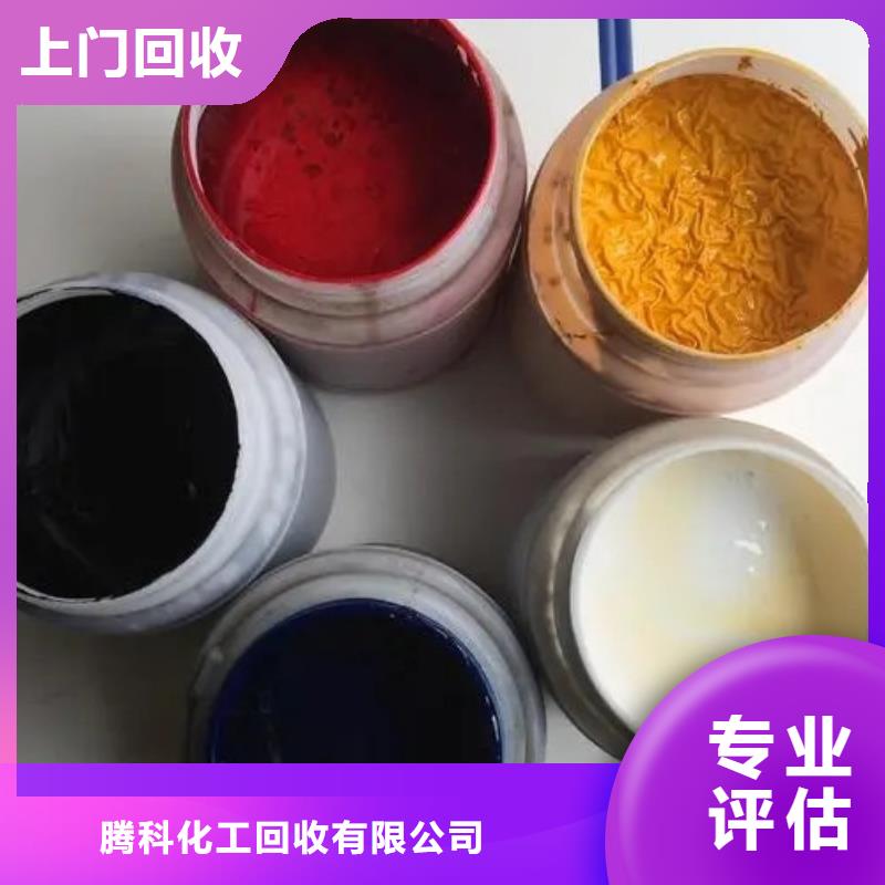 水性色漿-回收化工原料公司誠信合作