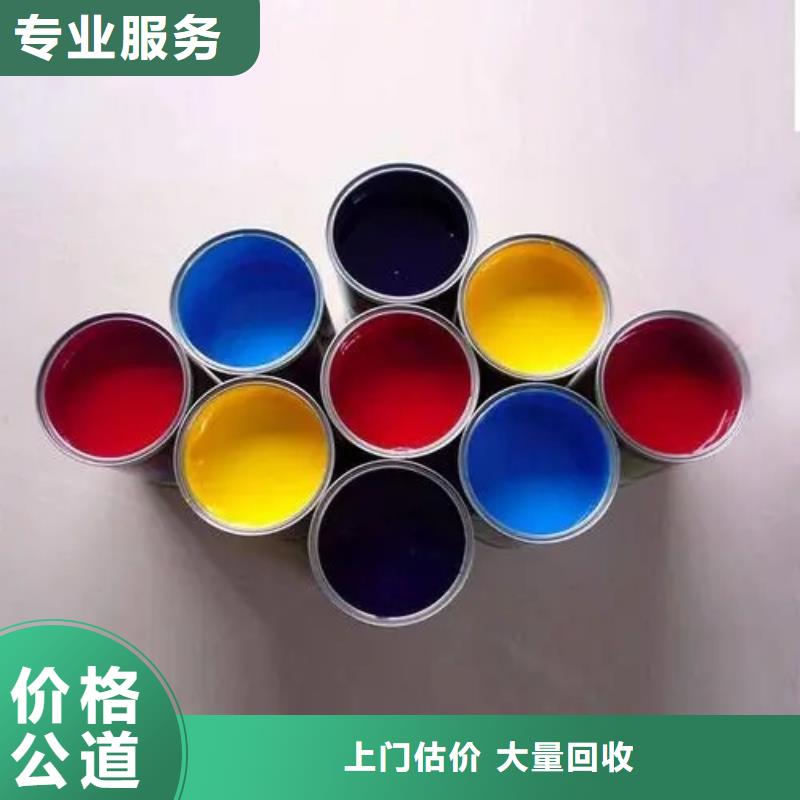 水性色浆_回收化工助剂公司量大从优