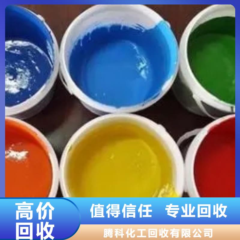 水性色浆,回收化工原料公司免费评估