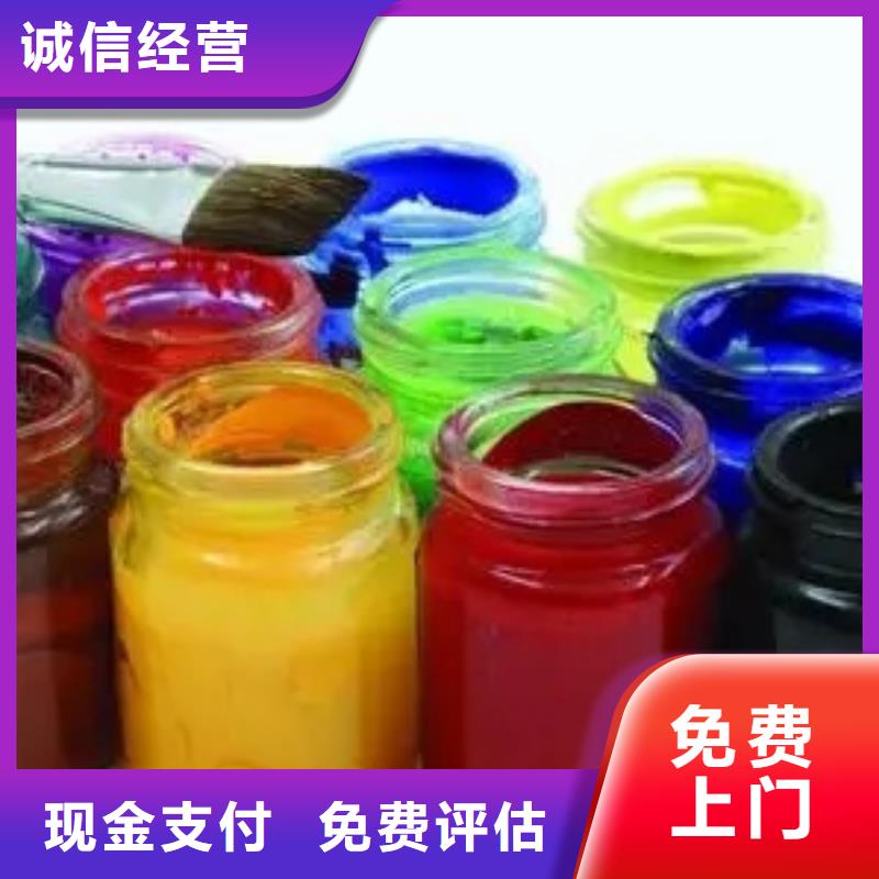 水性色漿,高價回收化工助劑免費上門