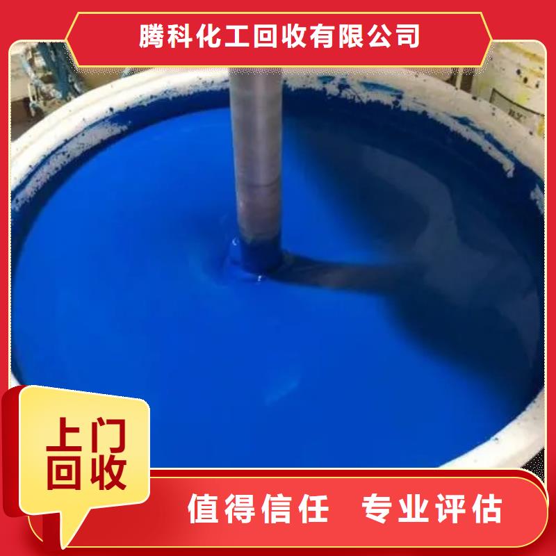 水性色浆,【回收化工原料公司】值得信任服务好